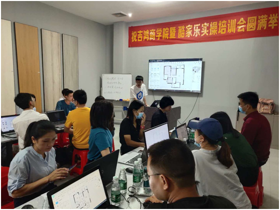 資源聚力 行業(yè)賦能 吉鴻商學(xué)院暨酷家樂實操培訓(xùn)圓滿舉辦